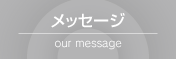 Our Message