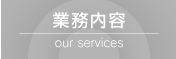 Our Services