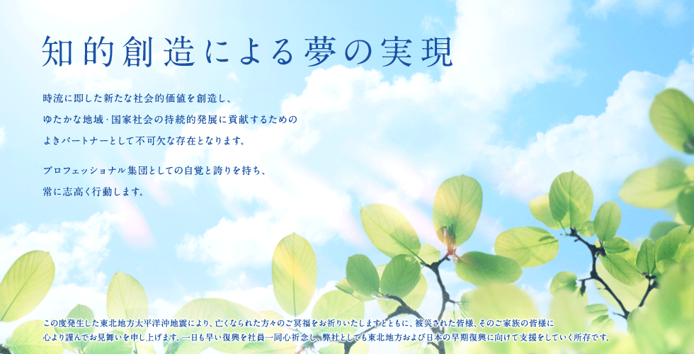 株式会社ジェーティーエス